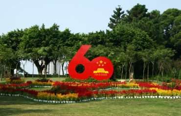 Shenzen