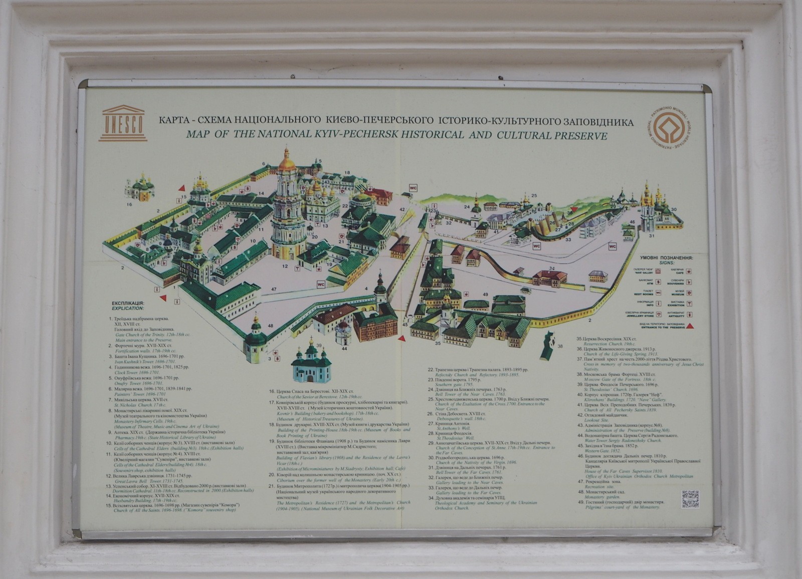 Kiova Pechersk Lavra map
