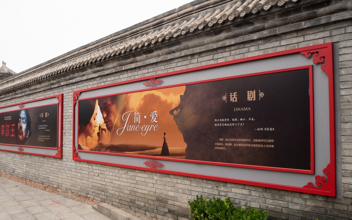 Peking 2018 oopperatalo