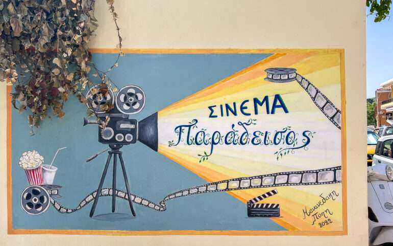 Archanes elokuvateatteri